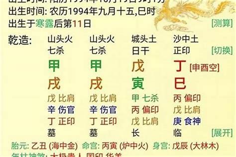 八字性格分析|八字命理查询分析，算命，命理网